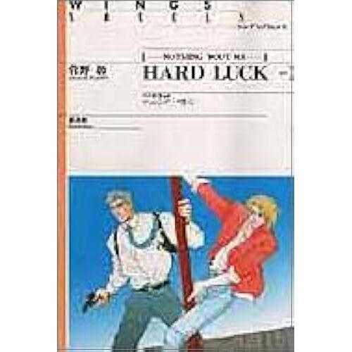 Hard Luck () (1)Nothing 'bout Me ()