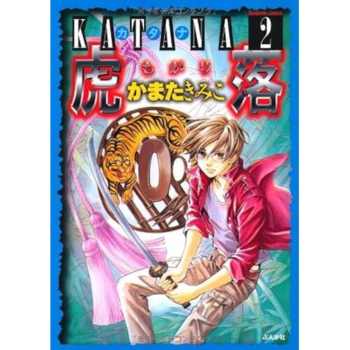 Katana (2)