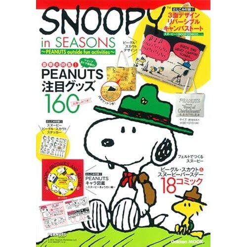 Snoopy In Seasons  Peanuts Outside Fun Activities  (Gakken Mook)