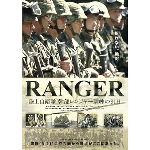 Ranger 91(2) [Dvd]