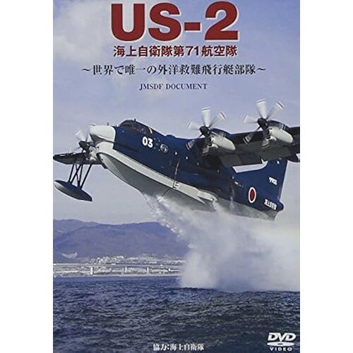 Us-2 71 [Dvd]