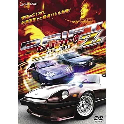 6-Z- [Dvd]