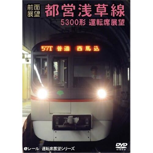 5300 () [Dvd]
