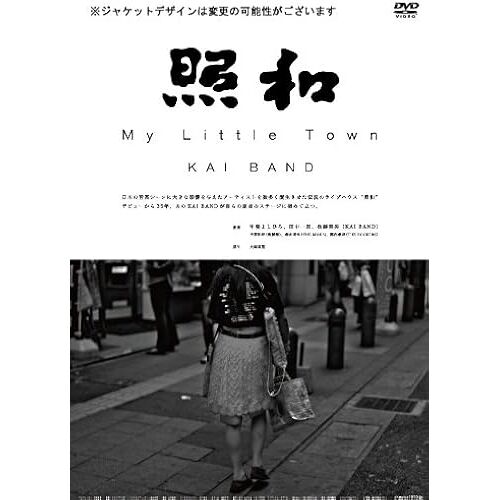 My Little Town Kai Band [Dvd]