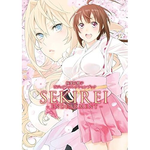 Sekirei - Endearment - ()