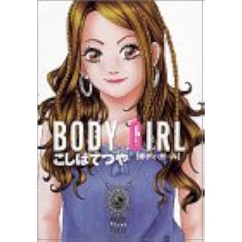 Body Girl ()