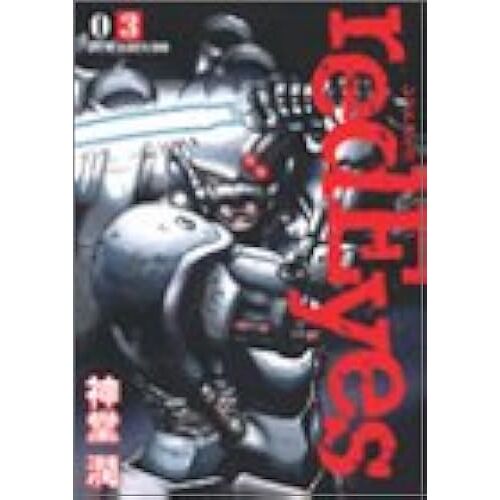 Redeyes(3) (Kc )