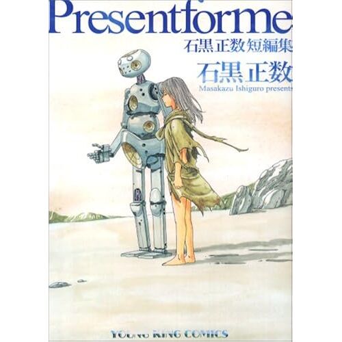 Present For Me ()