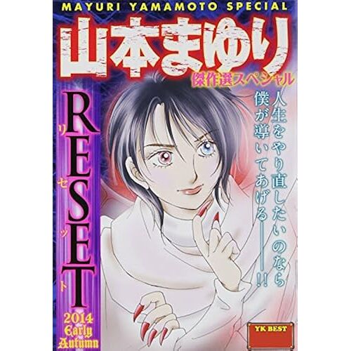 Reset 2014 Early Autu ()