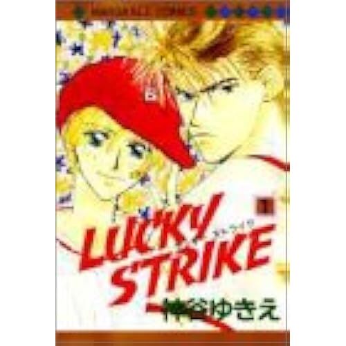 Lucky Strike 1 ()