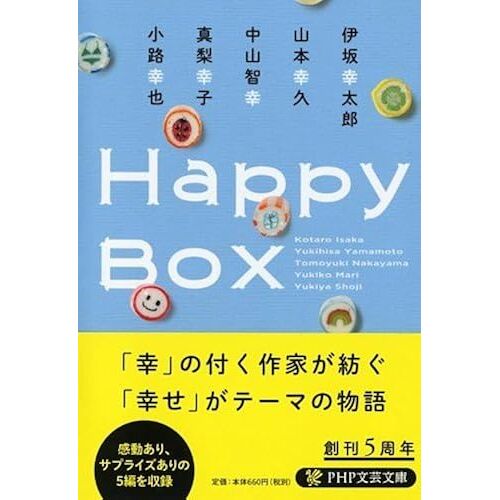 Happy Box (Php)