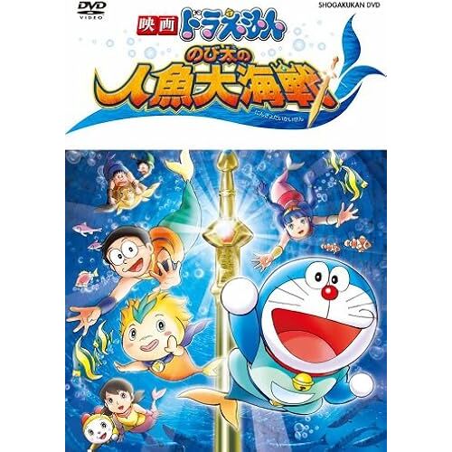[Movie] Doraemon - Nobita No Ninngyo Daikaisenn [Jpn Import] [99minutes] [Dvd] Pcbe-53734