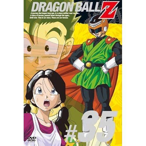 Dragon Ball Z #35 [Dvd]