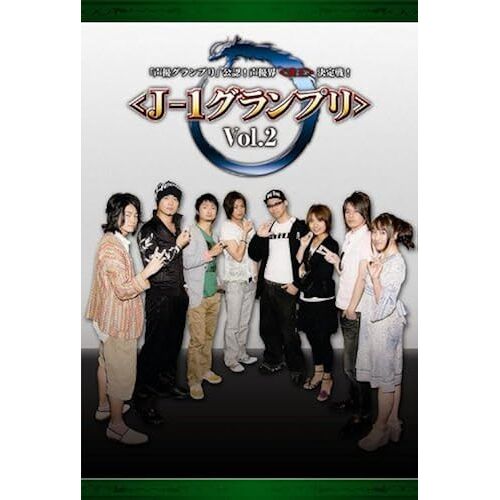 !<>!<J-1> Vol.2 [Dvd]