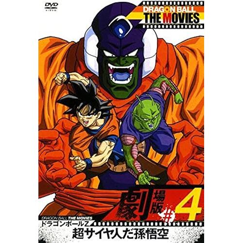 Dragon Ball The Movies #04 Z [Dvd]