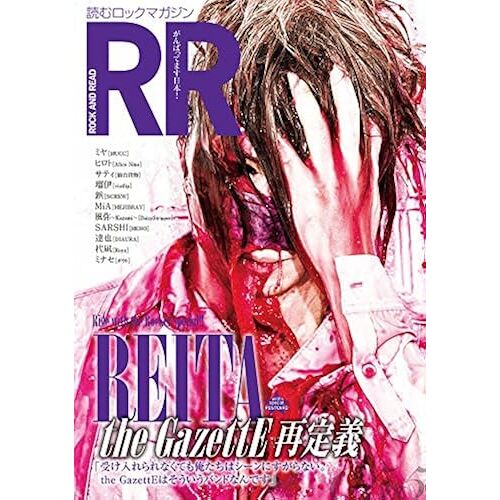 Rock And Read 055