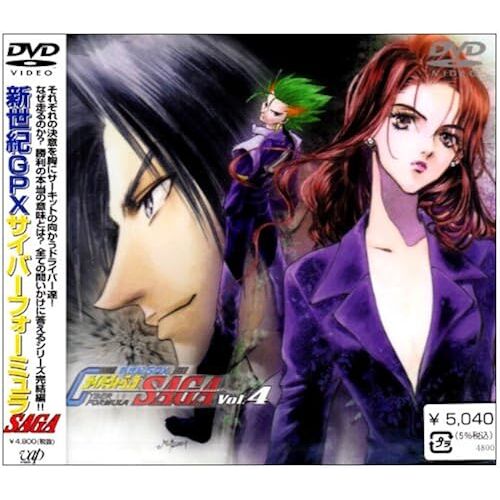Gpx Saga Vol.4 [Dvd]
