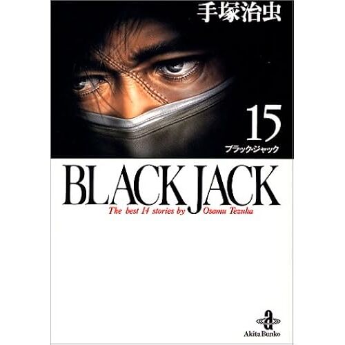 Black Jackthe Best 14 Stories By Osamu Tezuka (15) ()