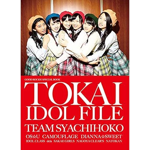 Tokai Idol File (Good Rocks!Special Book)