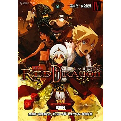 Rpf 4 ()