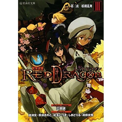 Rpf 3 ()