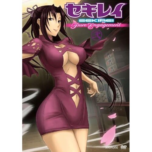  Pure Engagement  () [Dvd]