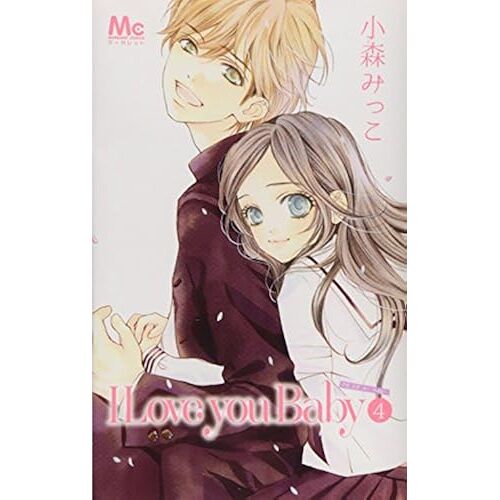 I Love You Baby 4 ()