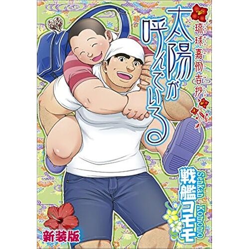(Bakudan)