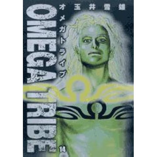 Omega Tribe 14 ()