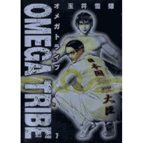 Omega Tribe 7 ()
