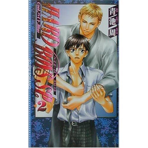 Hard Boys Sp2coolblue ()