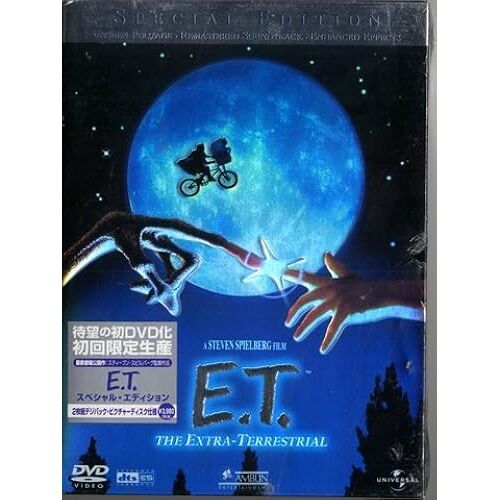 E.T. The Extra-Terrestrial 20 [Dvd]