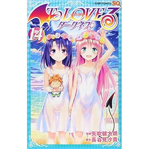To Love 14 ()