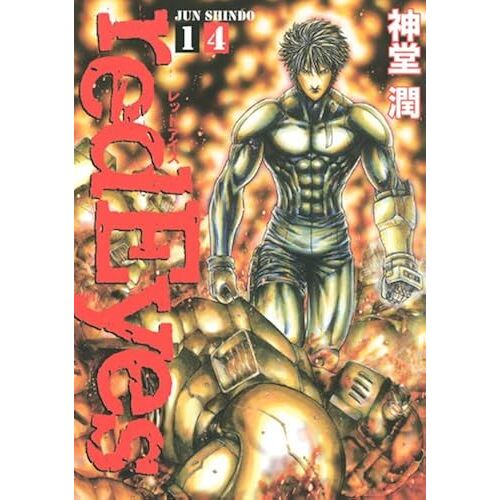 Redeyes(14) (Kc )