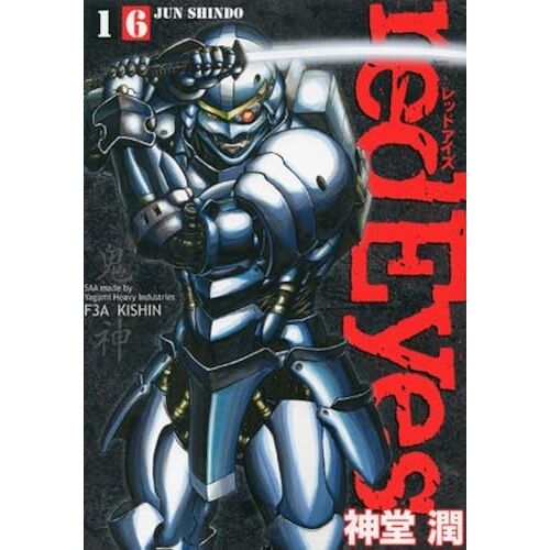Redeyes(16) (Kc )
