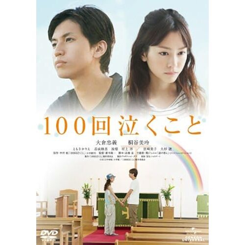 100 [Dvd]
