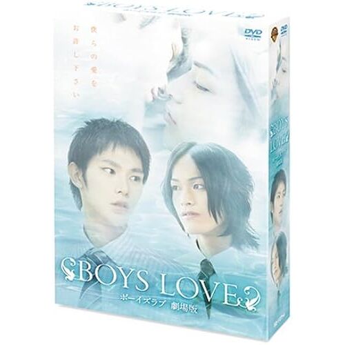 Boys Love Box(2) [Dvd]