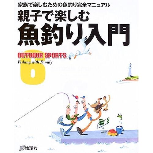 (Outdoor Sports)