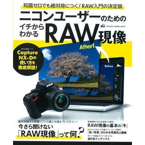 Raw (Gakken Camera Mook)