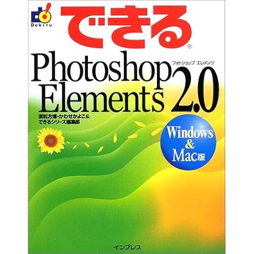 Photoshop Elements2.0 Windows&mac ()