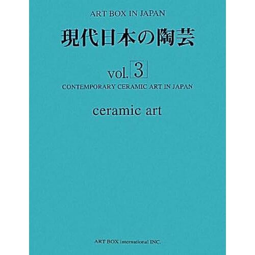 Vol.3 (Art Box In Japan)