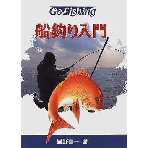(Go Fishing)