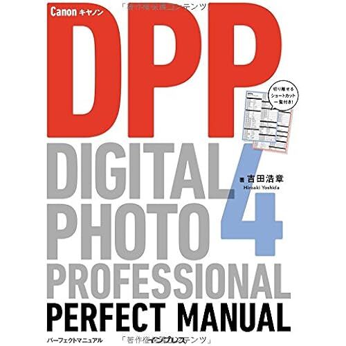 Digital Photo Professional 4