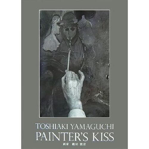 Painters Kiss