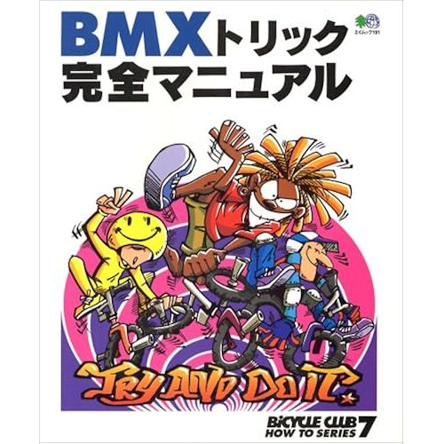 Bmx (Bicycle Club How To Series (191))