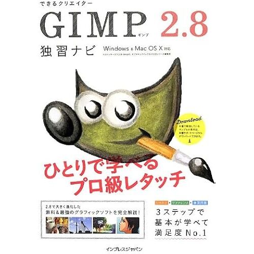 Gimp 2.8 Windows&mac Os X ()