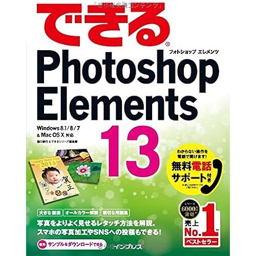 Photoshop Elements 13 Windows 8.1/8/7 & Mac Os X ()
