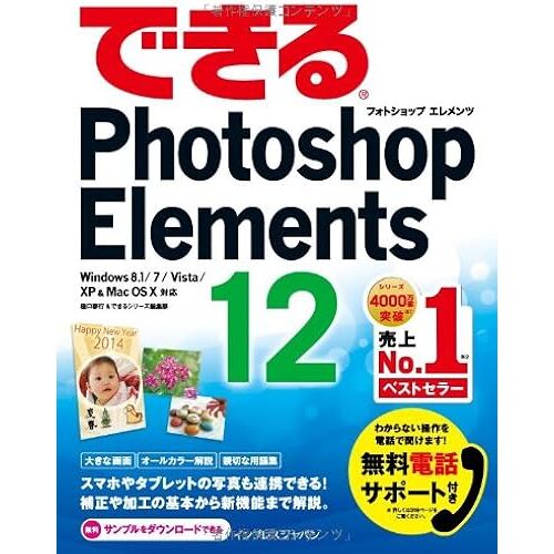 Photoshop Elements 12 Windows 8.1/7/Vista/Xp&mac Os X ()