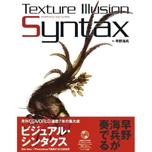 Texture Illusion Syntax