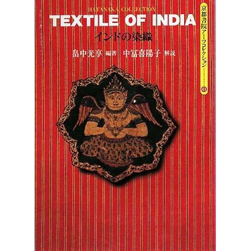 Textile Of India ()